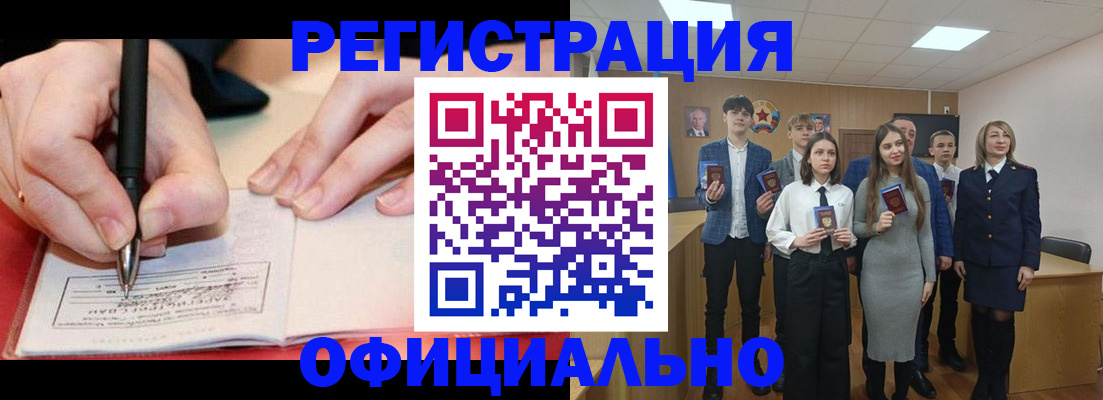 прописка для кредита в Электрогорске