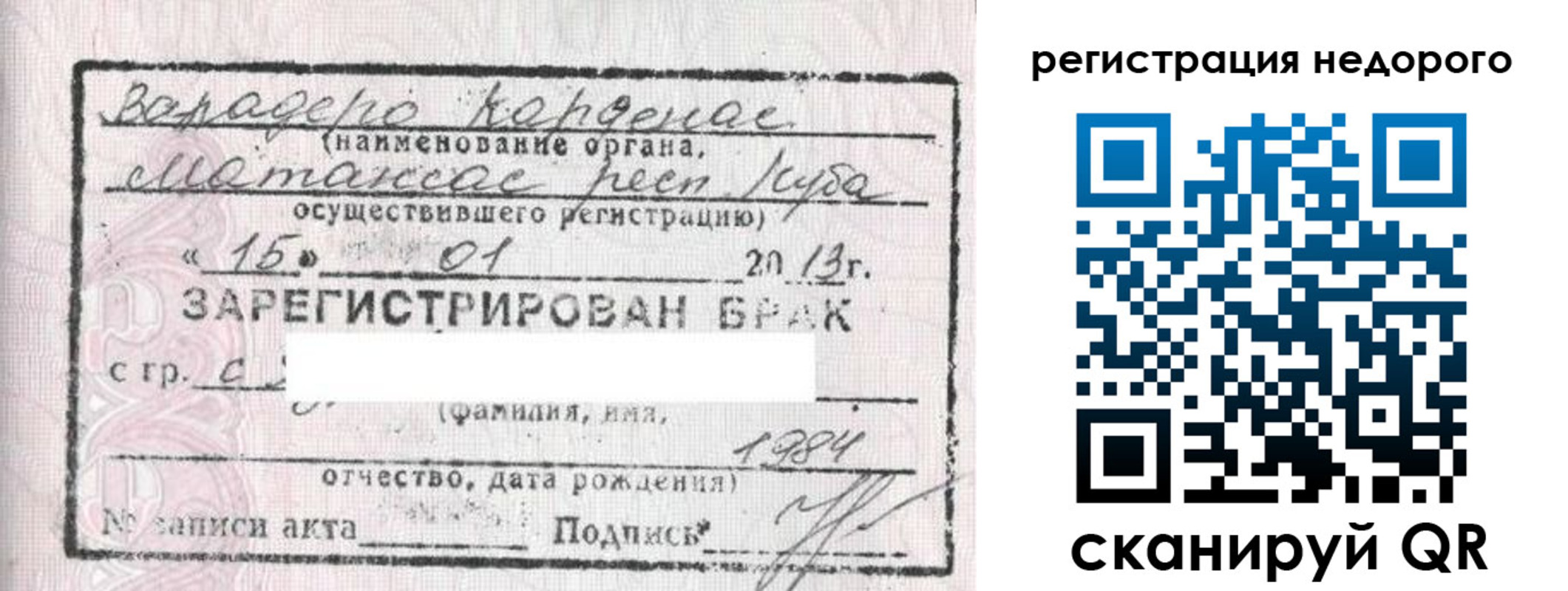 прописка штамп в Электрогорске