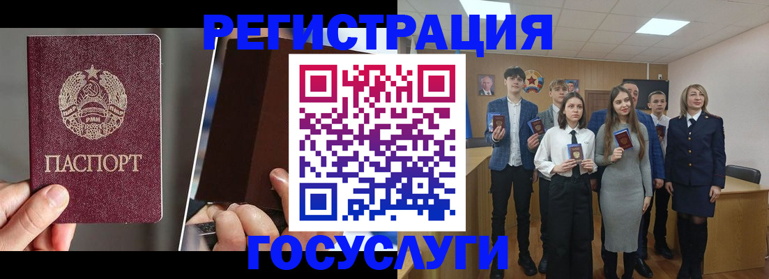 прописка в Электрогорске