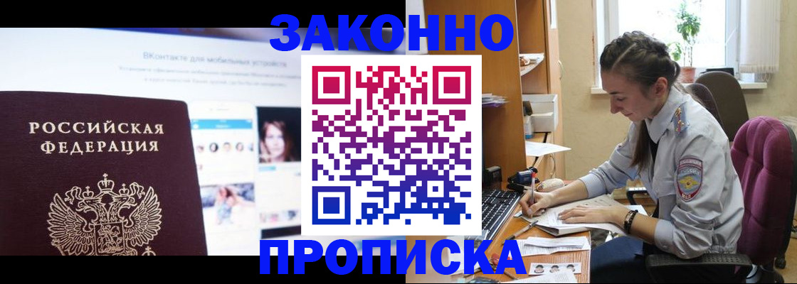 регистрация для школы в Электрогорске