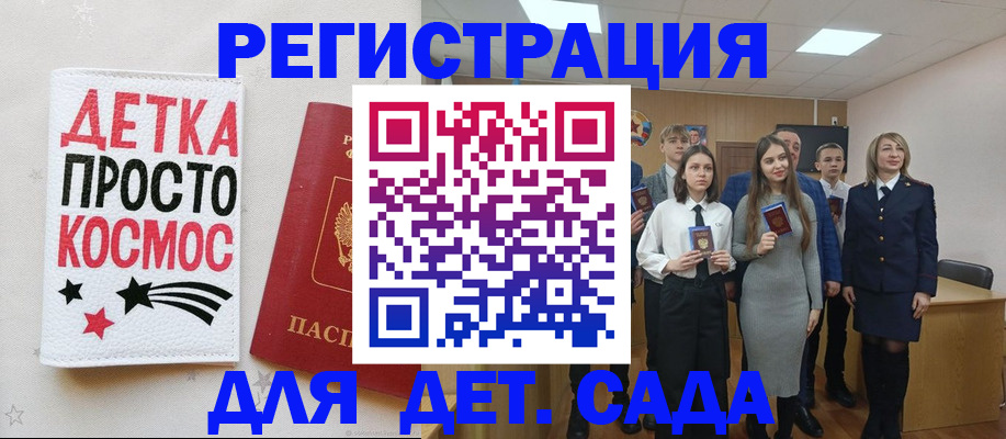 регистрация для школы в Электрогорске