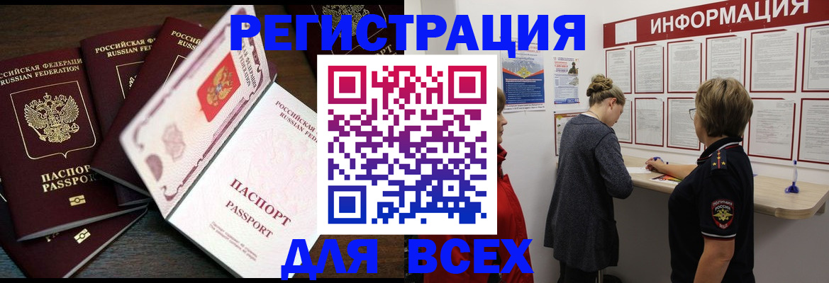 временная регистрация поиск в Электрогорске