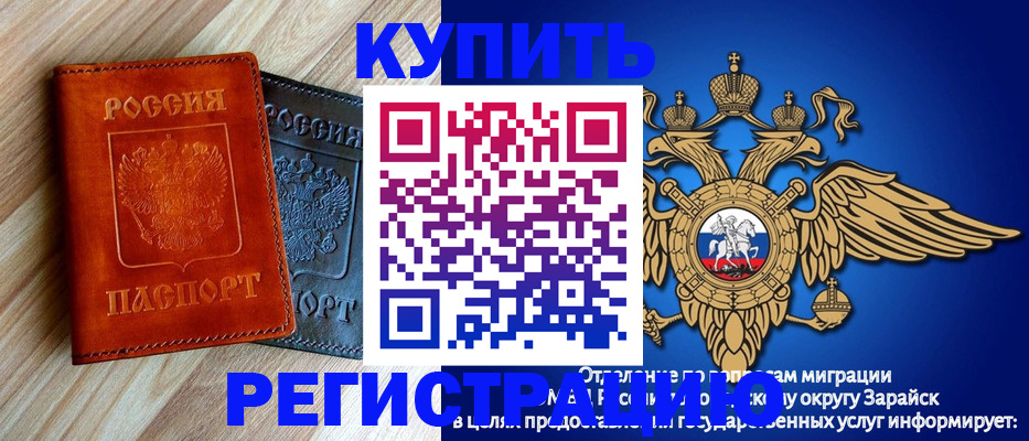 прописка поиск в Электрогорске